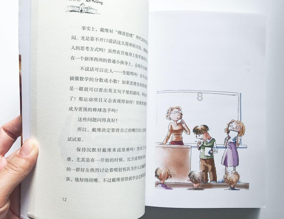 小猪佩奇冰淇淋店